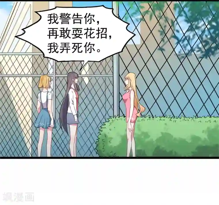 傲娇鬼王爱上我第35话 跳楼自杀