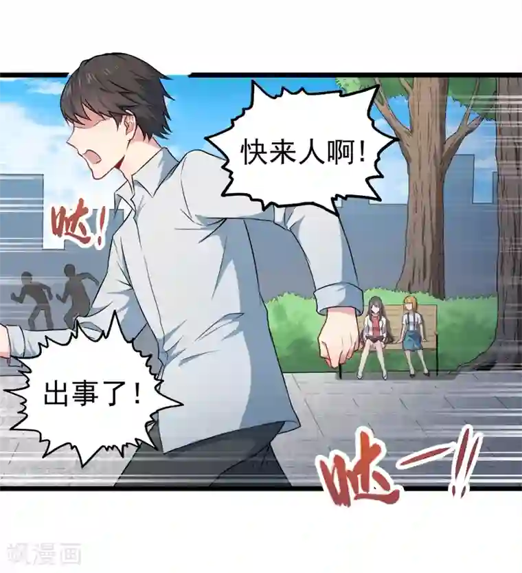 傲娇鬼王爱上我第35话 跳楼自杀