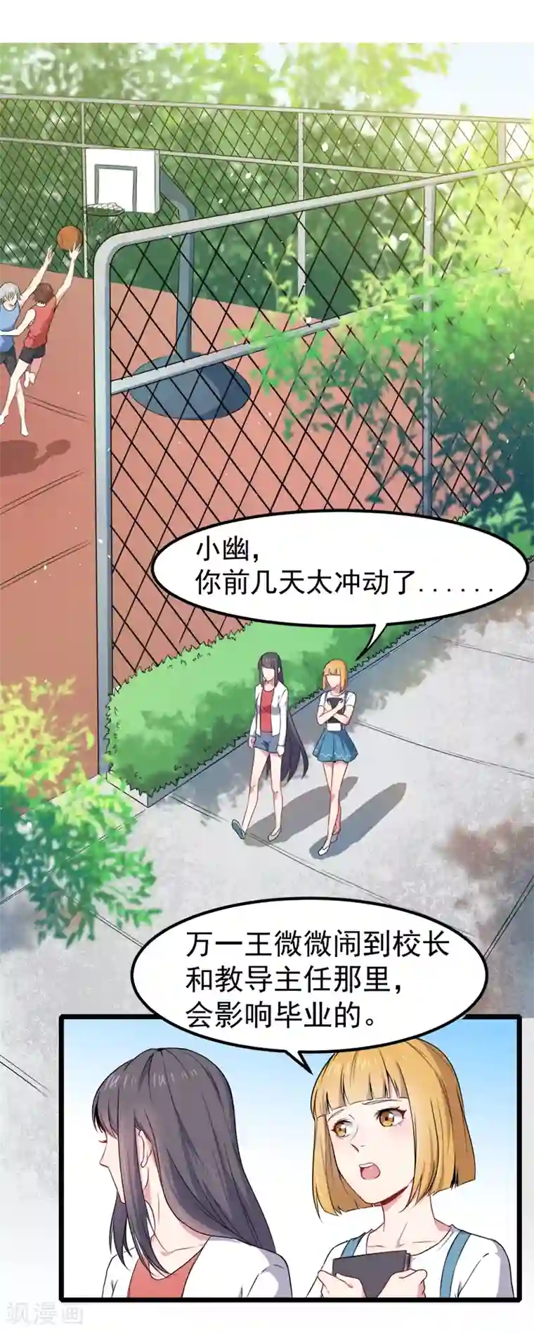 傲娇鬼王爱上我第35话 跳楼自杀