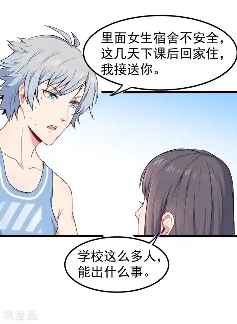 傲娇鬼王爱上我第35话 跳楼自杀