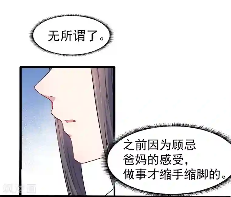 傲娇鬼王爱上我第35话 跳楼自杀