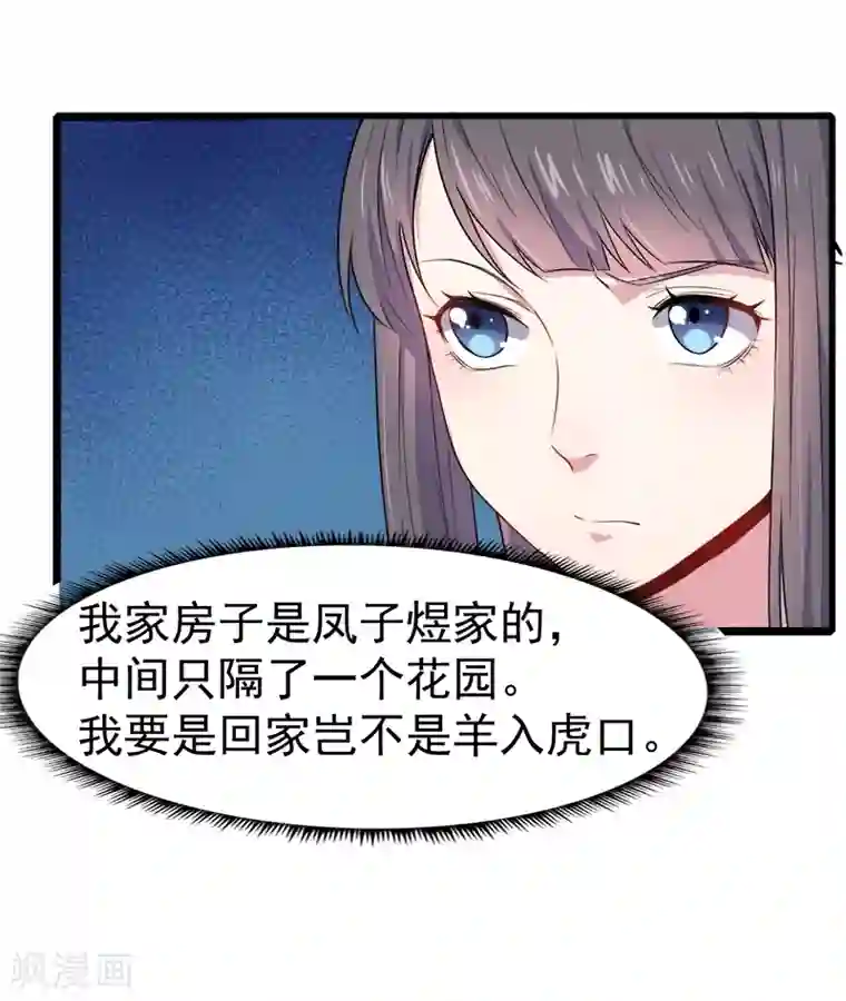 傲娇鬼王爱上我第35话 跳楼自杀