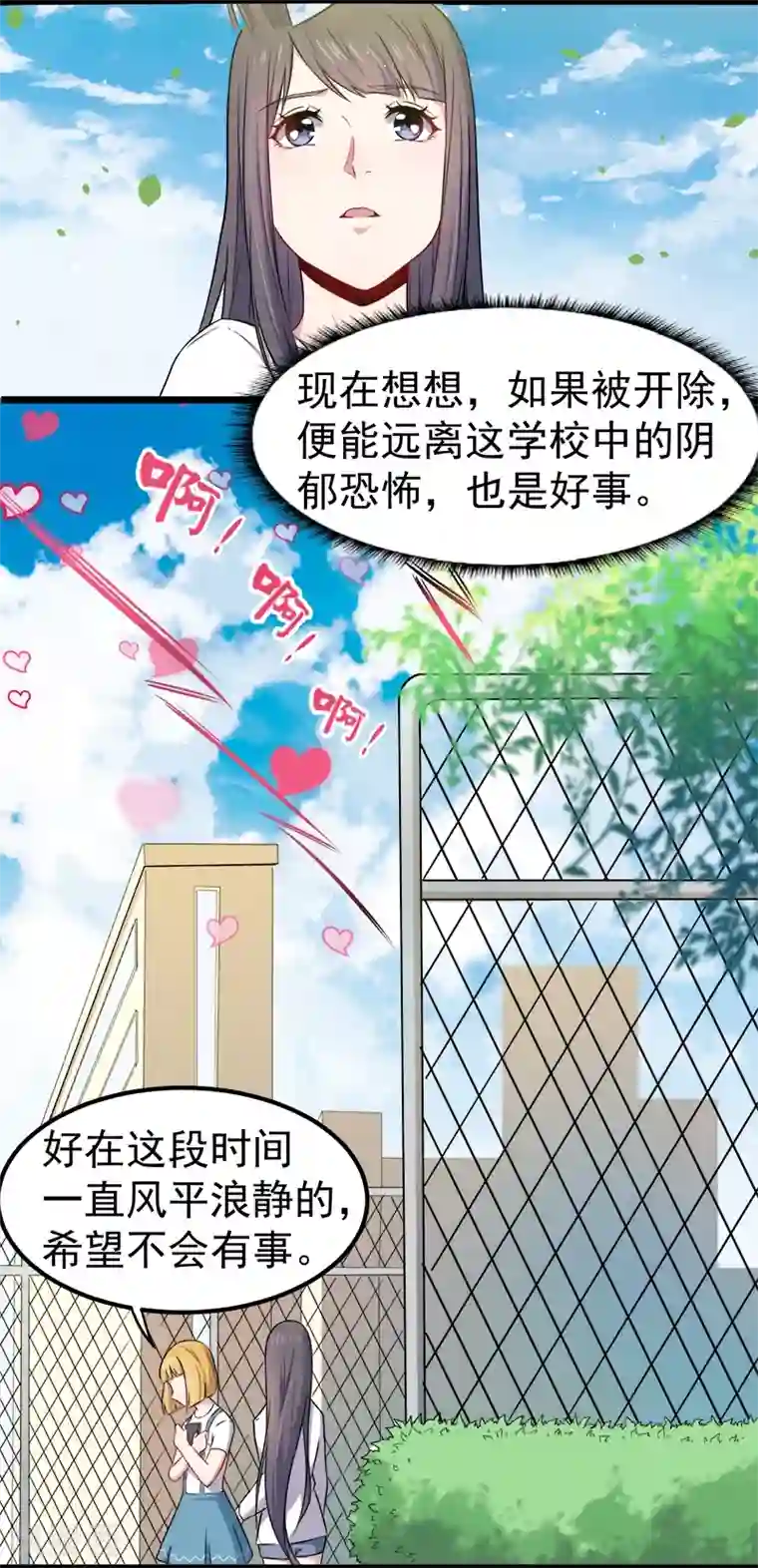 傲娇鬼王爱上我第35话 跳楼自杀