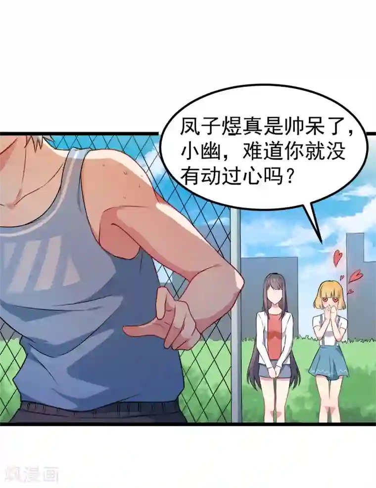 傲娇鬼王爱上我第35话 跳楼自杀