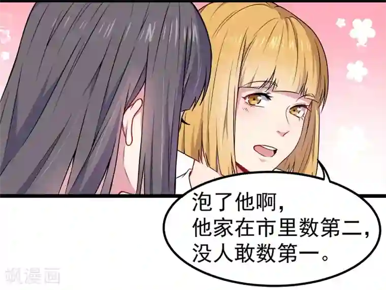 傲娇鬼王爱上我第35话 跳楼自杀