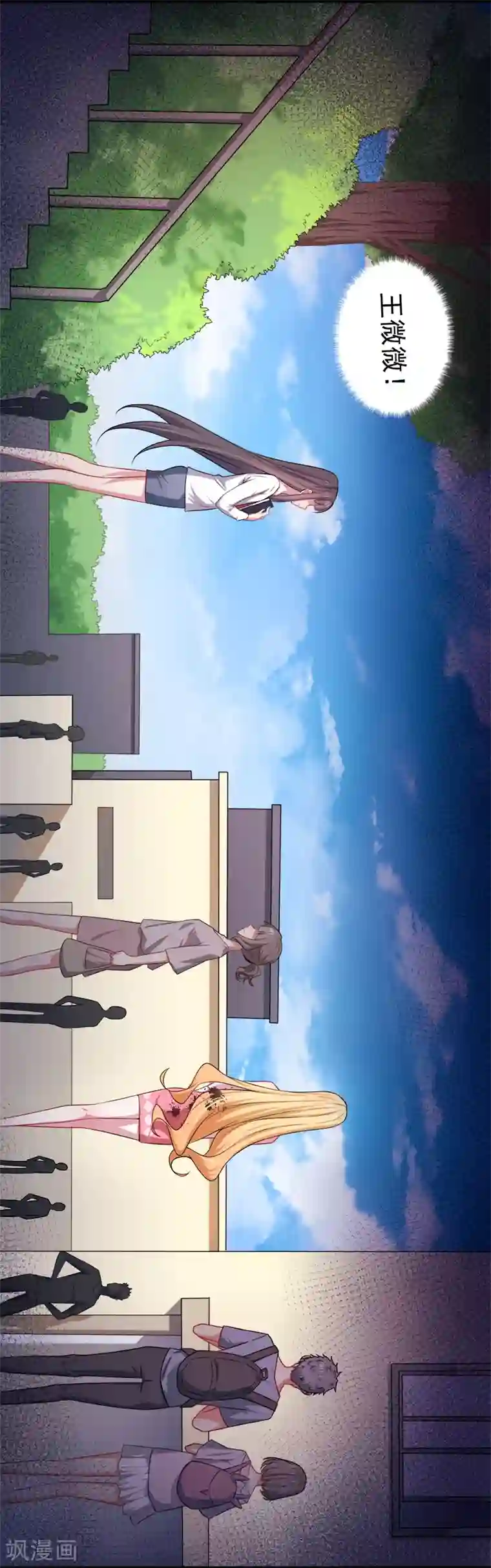 傲娇鬼王爱上我第36话 为夫错了