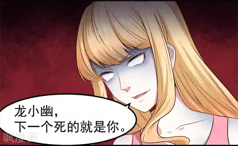 傲娇鬼王爱上我第36话 为夫错了