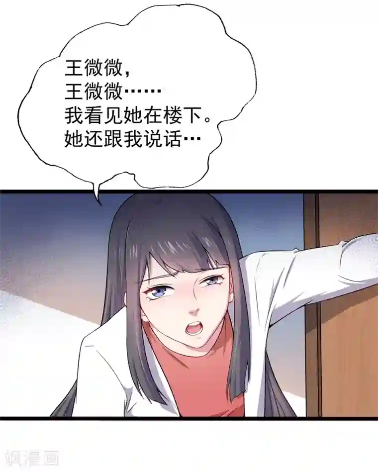 傲娇鬼王爱上我第36话 为夫错了