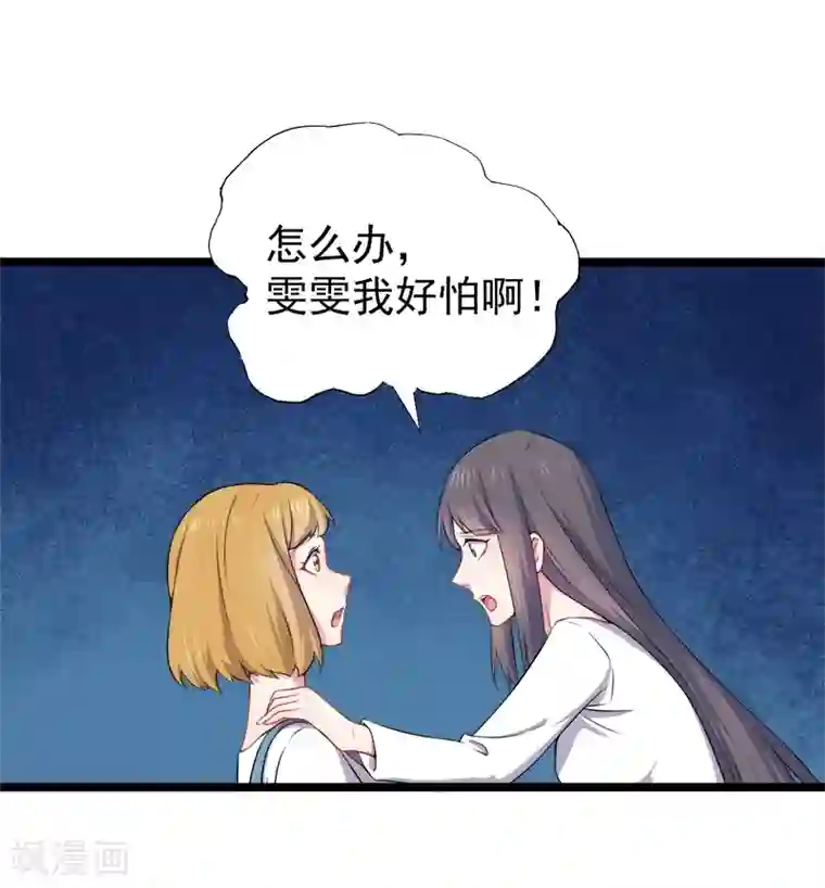 傲娇鬼王爱上我第36话 为夫错了