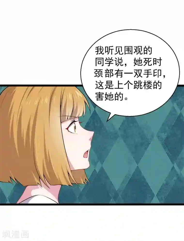 傲娇鬼王爱上我第36话 为夫错了