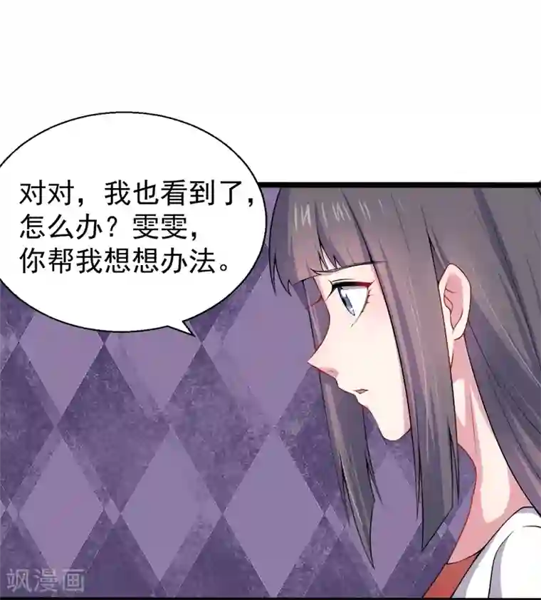 傲娇鬼王爱上我第36话 为夫错了