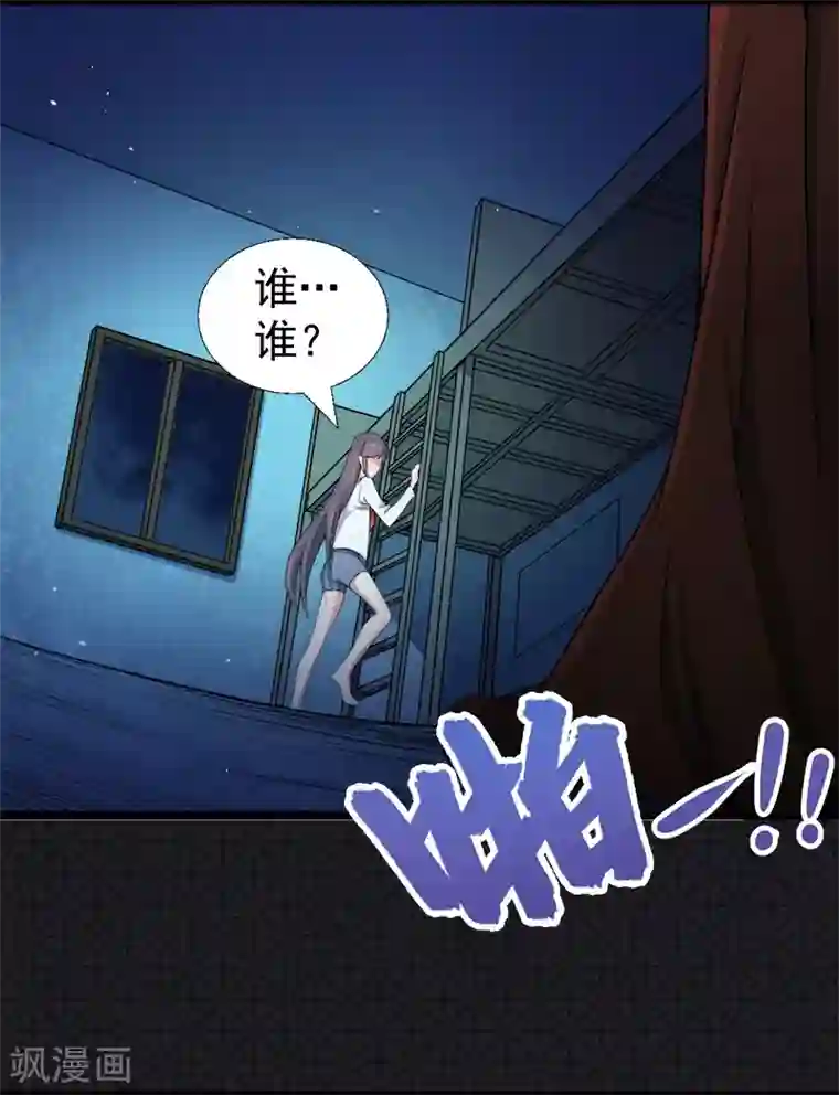 傲娇鬼王爱上我第36话 为夫错了