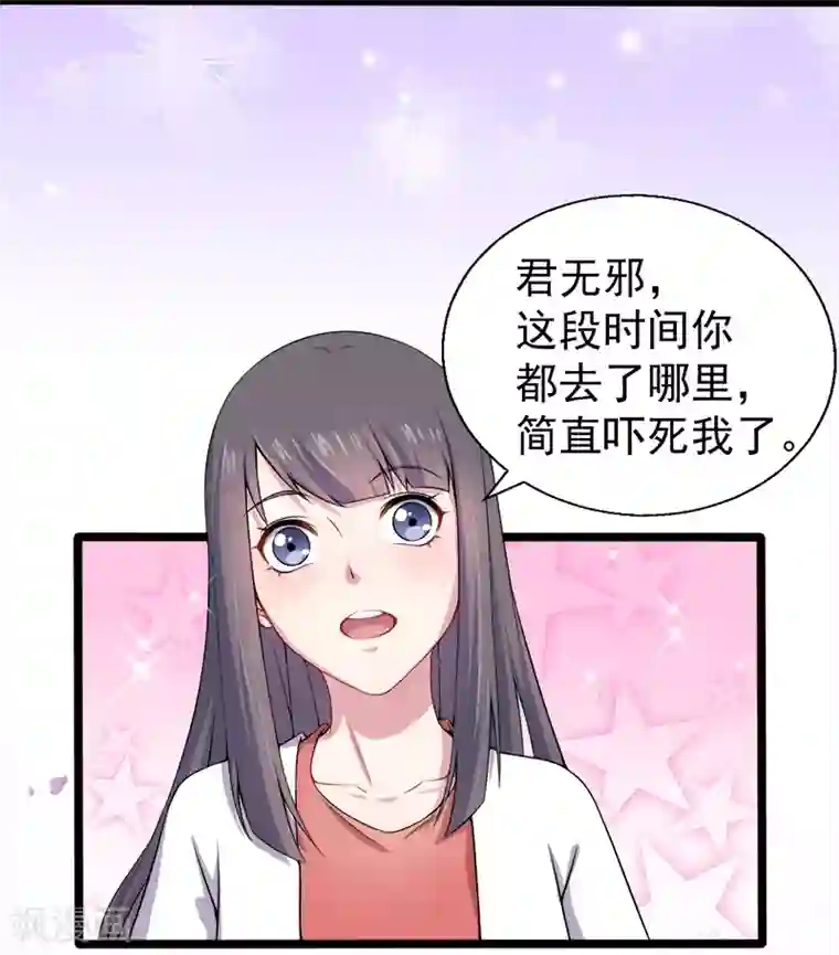 傲娇鬼王爱上我第36话 为夫错了