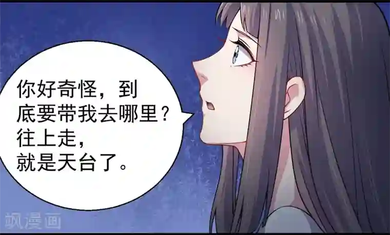 傲娇鬼王爱上我第36话 为夫错了