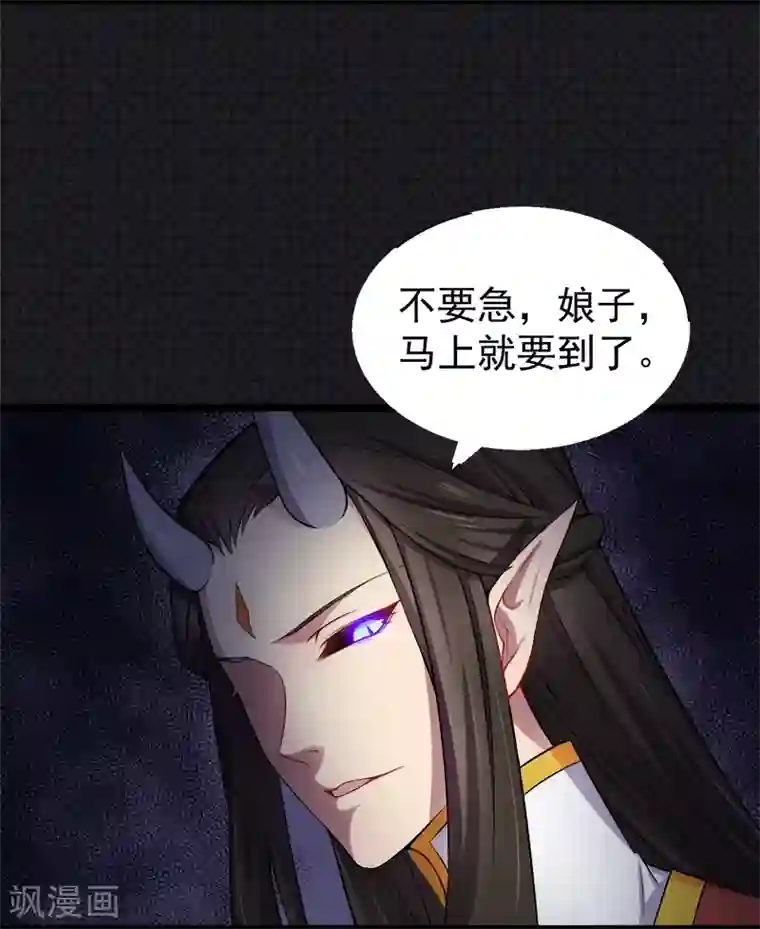 傲娇鬼王爱上我第36话 为夫错了