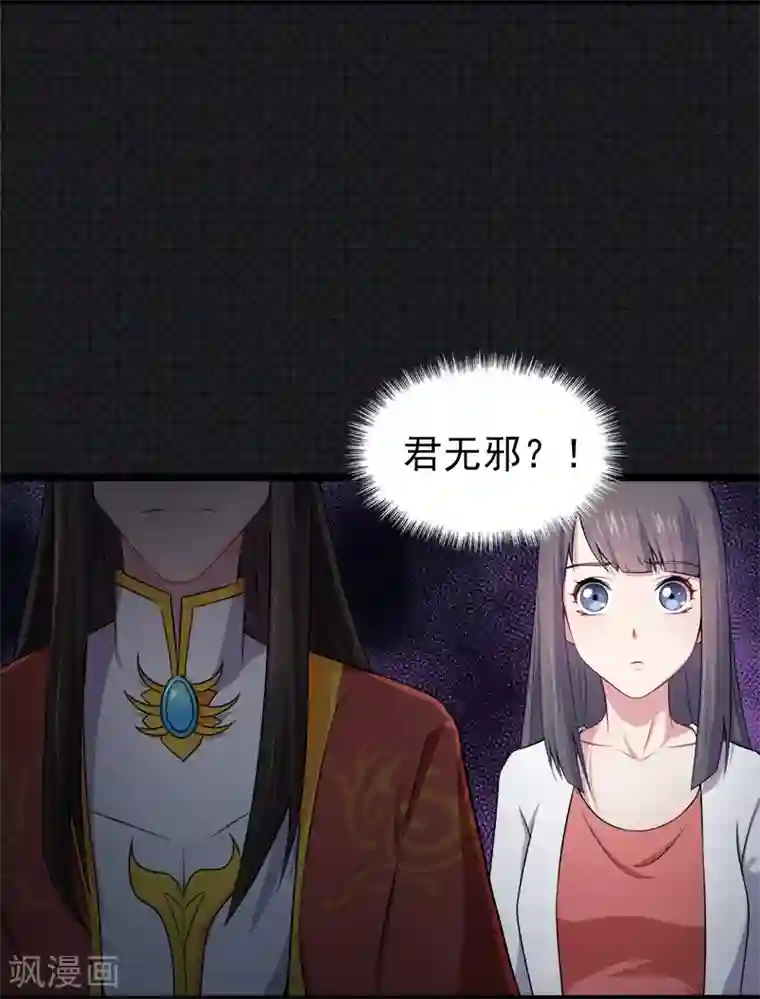 傲娇鬼王爱上我第36话 为夫错了