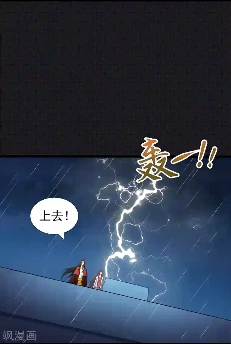 傲娇鬼王爱上我第36话 为夫错了