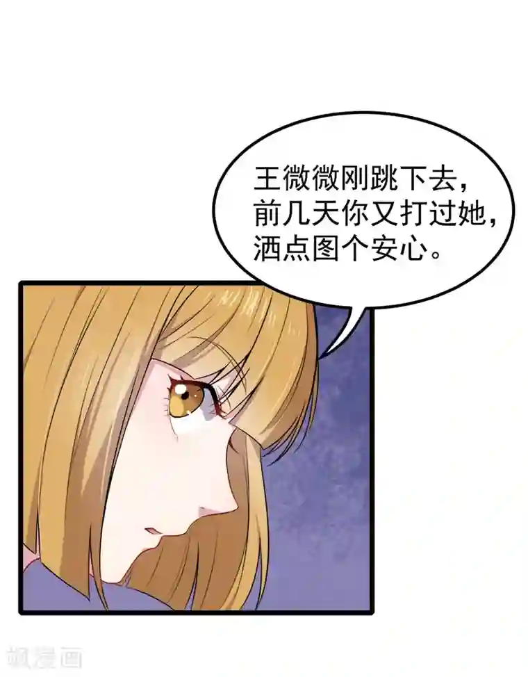 傲娇鬼王爱上我第36话 为夫错了