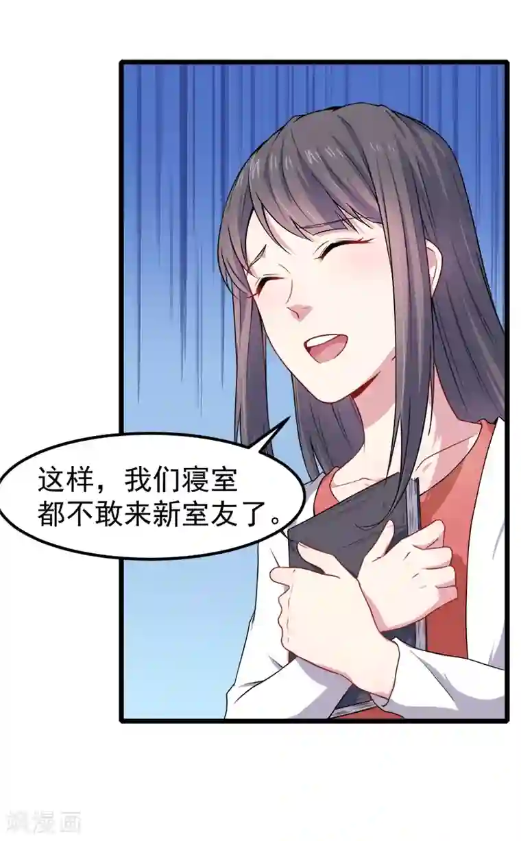 傲娇鬼王爱上我第36话 为夫错了