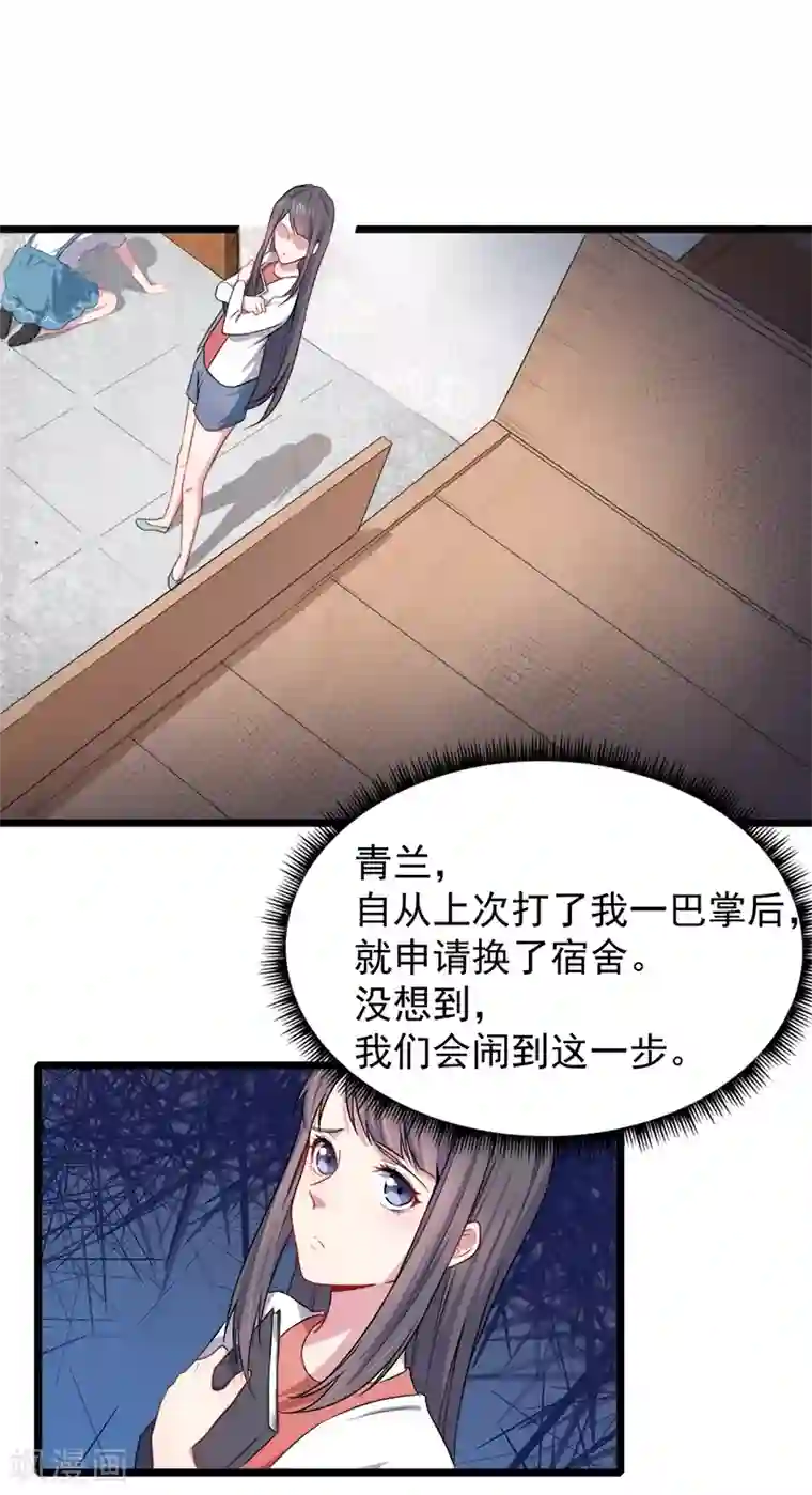 傲娇鬼王爱上我第36话 为夫错了