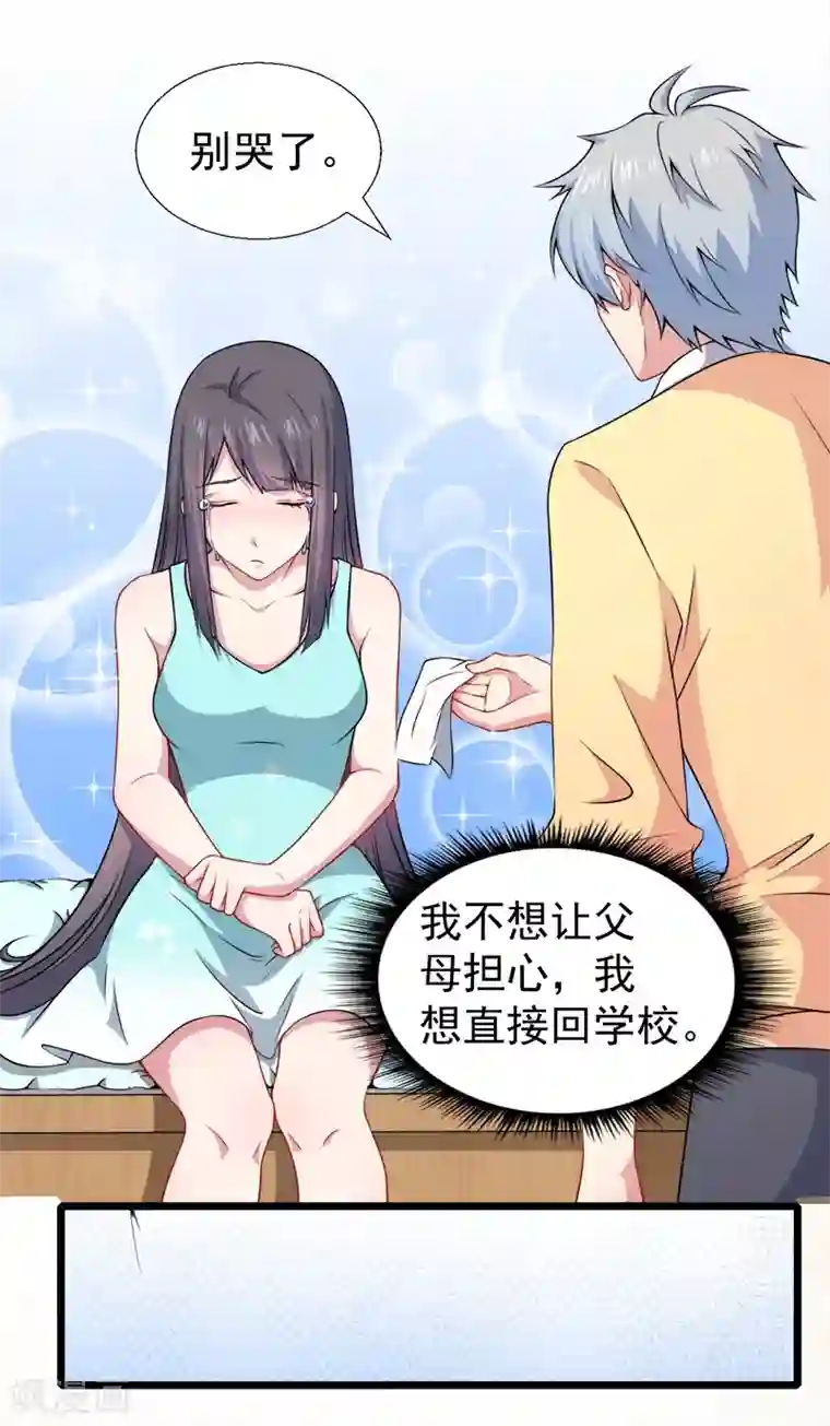 傲娇鬼王爱上我第37话 我冤枉了他