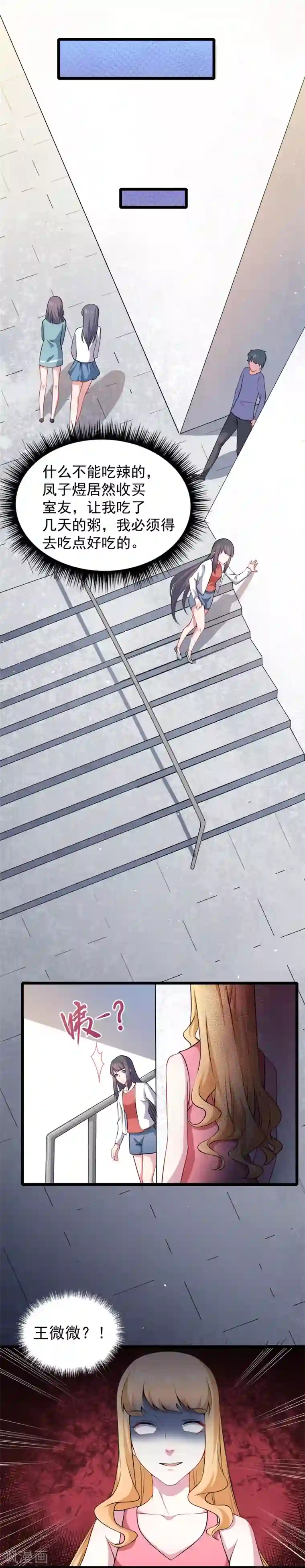 傲娇鬼王爱上我第37话 我冤枉了他