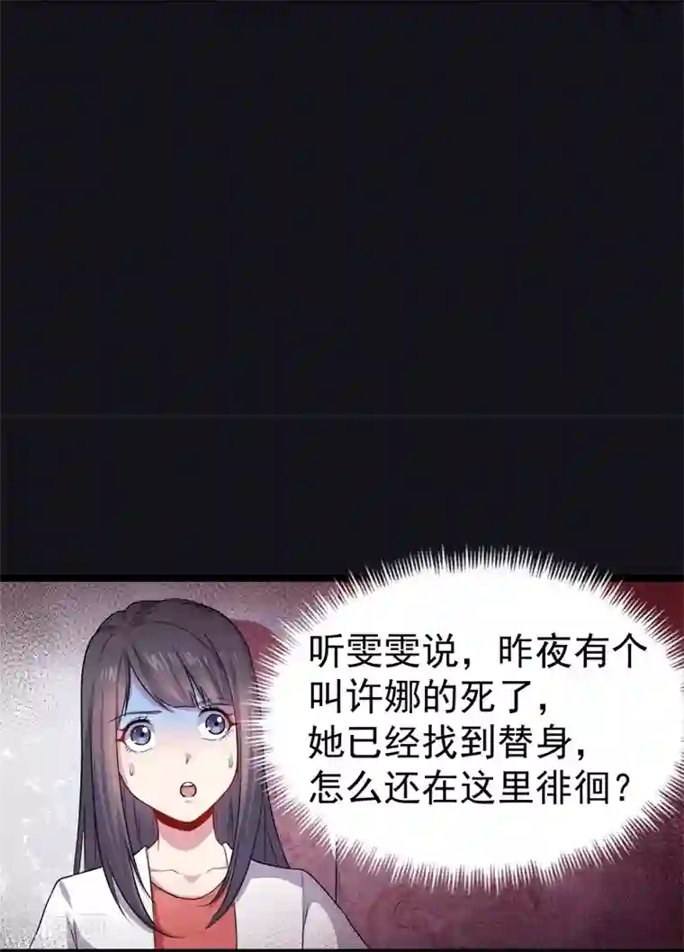 傲娇鬼王爱上我第37话 我冤枉了他