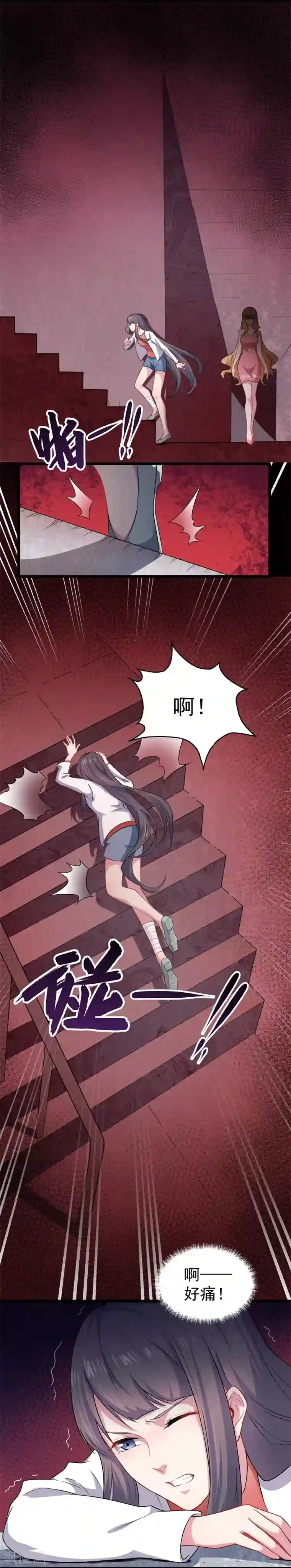 傲娇鬼王爱上我第37话 我冤枉了他