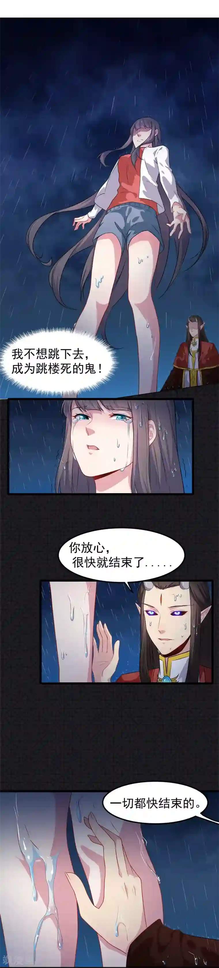 傲娇鬼王爱上我第37话 我冤枉了他