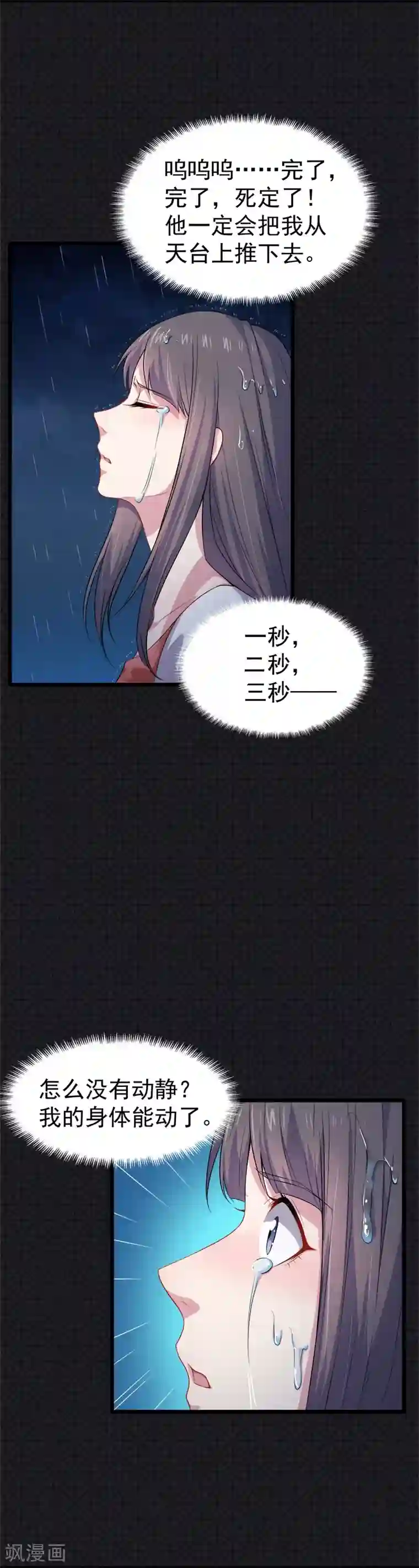 傲娇鬼王爱上我第37话 我冤枉了他