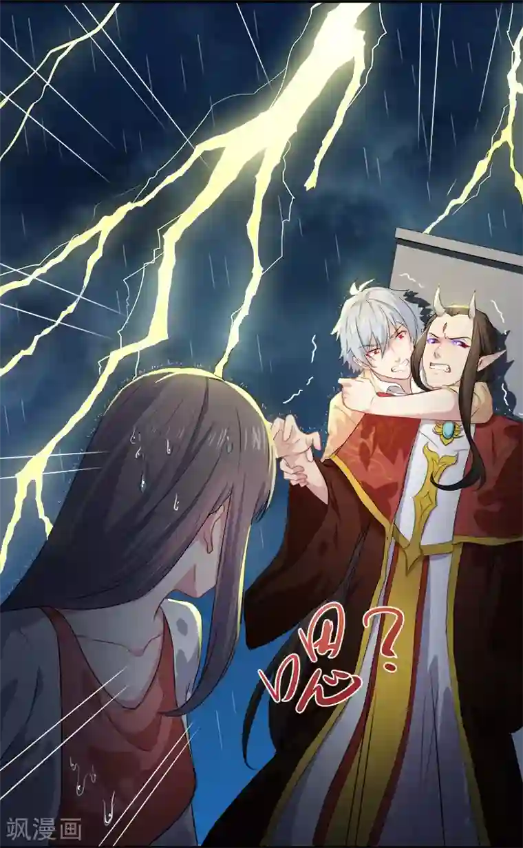 傲娇鬼王爱上我第37话 我冤枉了他