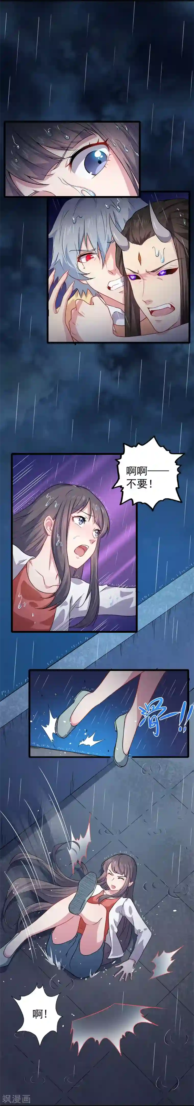 傲娇鬼王爱上我第37话 我冤枉了他