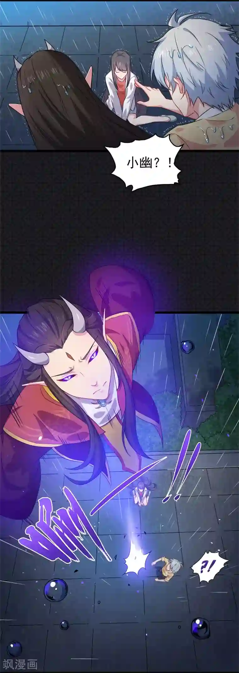 傲娇鬼王爱上我第37话 我冤枉了他