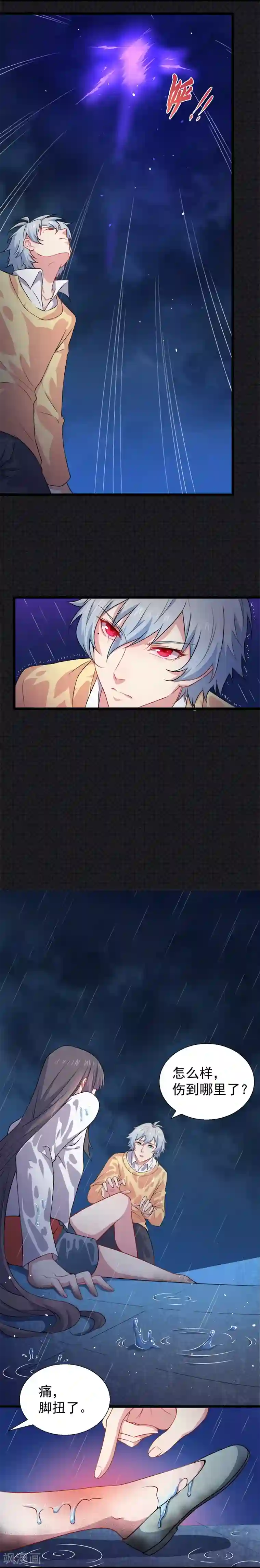 傲娇鬼王爱上我第37话 我冤枉了他