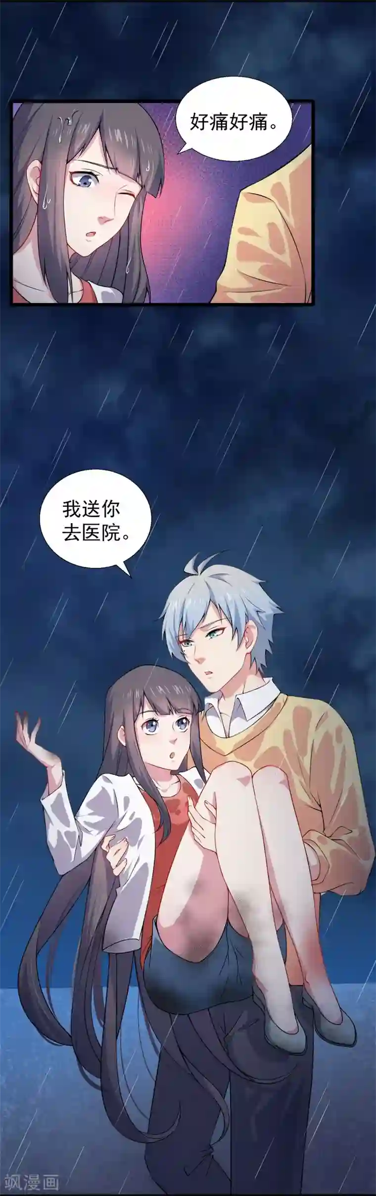 傲娇鬼王爱上我第37话 我冤枉了他