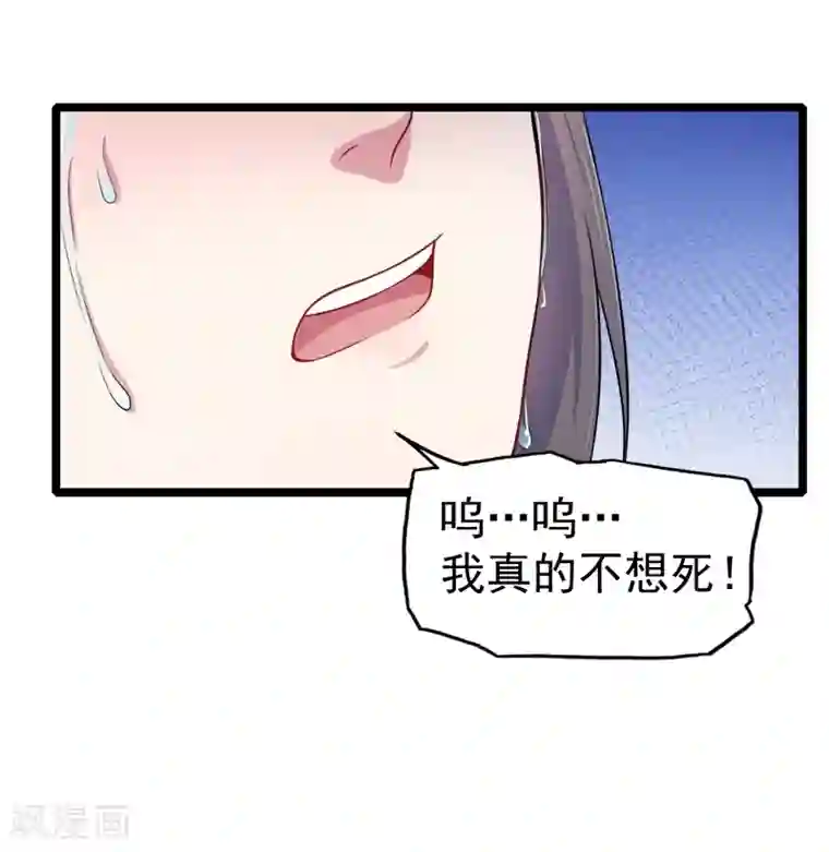 傲娇鬼王爱上我第38话 解除婚约