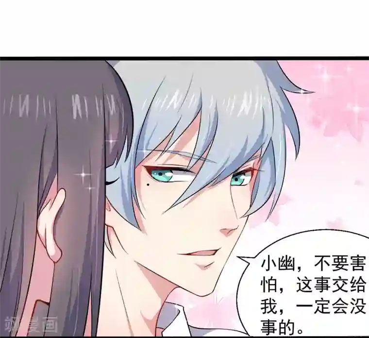 傲娇鬼王爱上我第38话 解除婚约