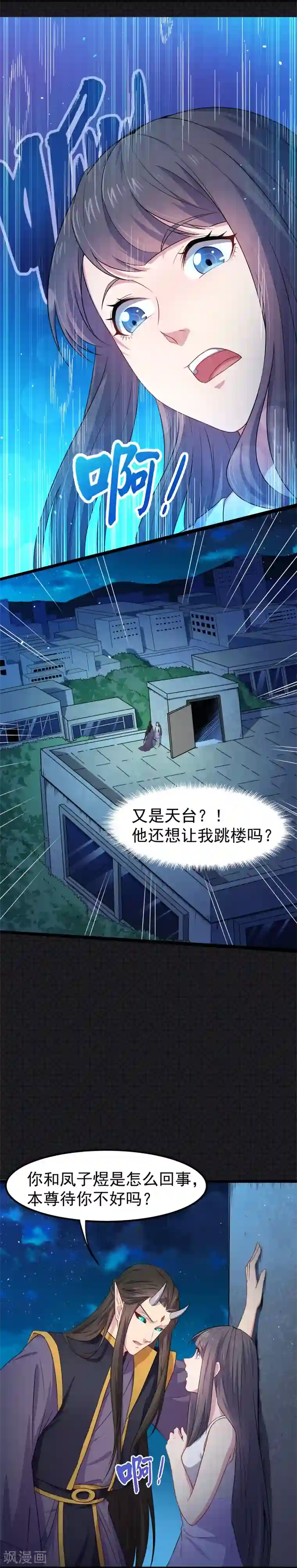 傲娇鬼王爱上我第38话 解除婚约