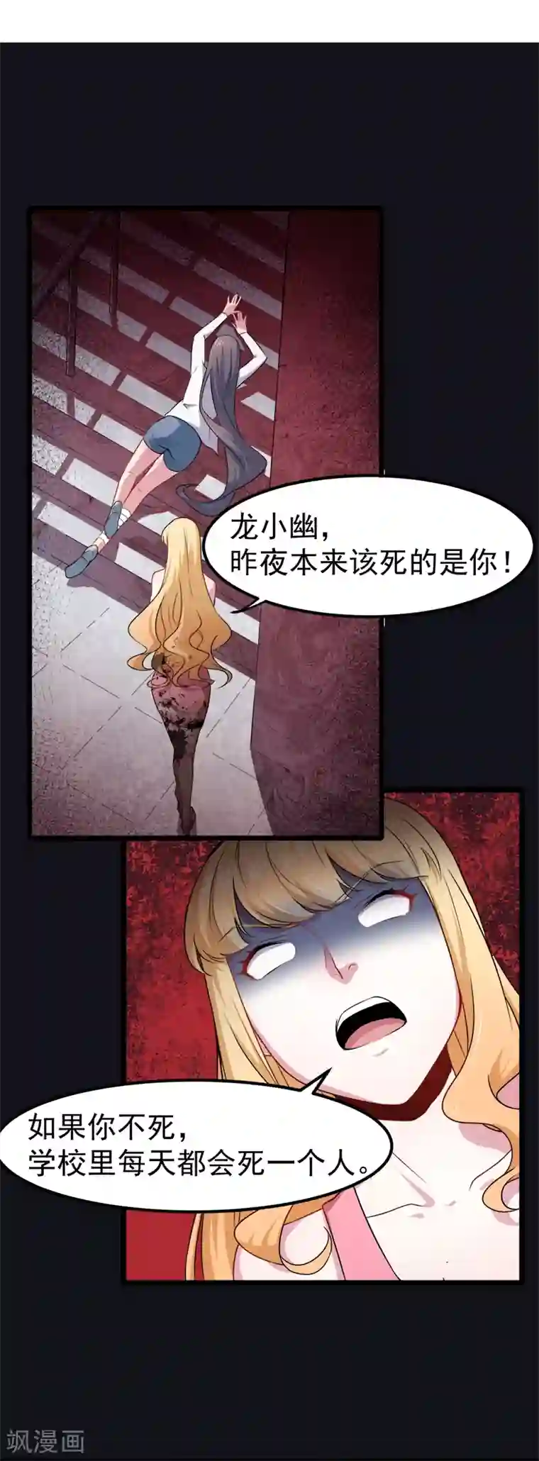 傲娇鬼王爱上我第38话 解除婚约