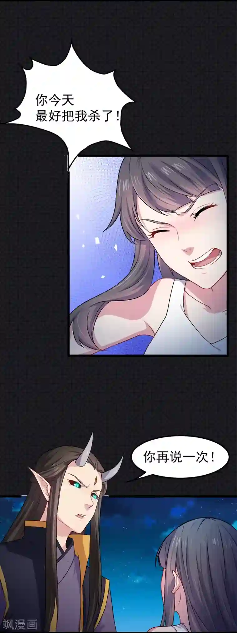 傲娇鬼王爱上我第38话 解除婚约