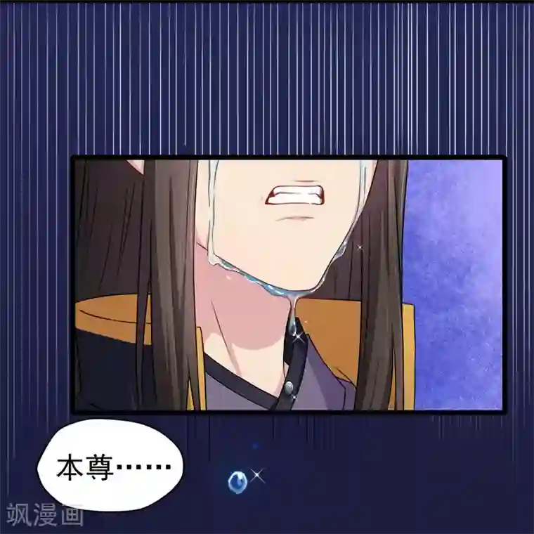 傲娇鬼王爱上我第38话 解除婚约