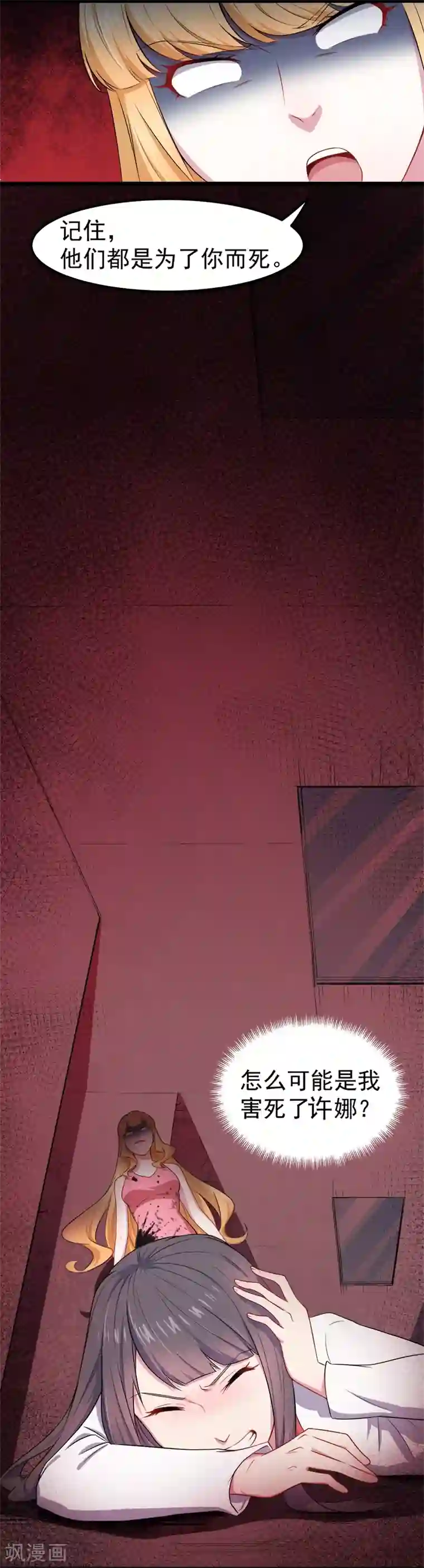 傲娇鬼王爱上我第38话 解除婚约