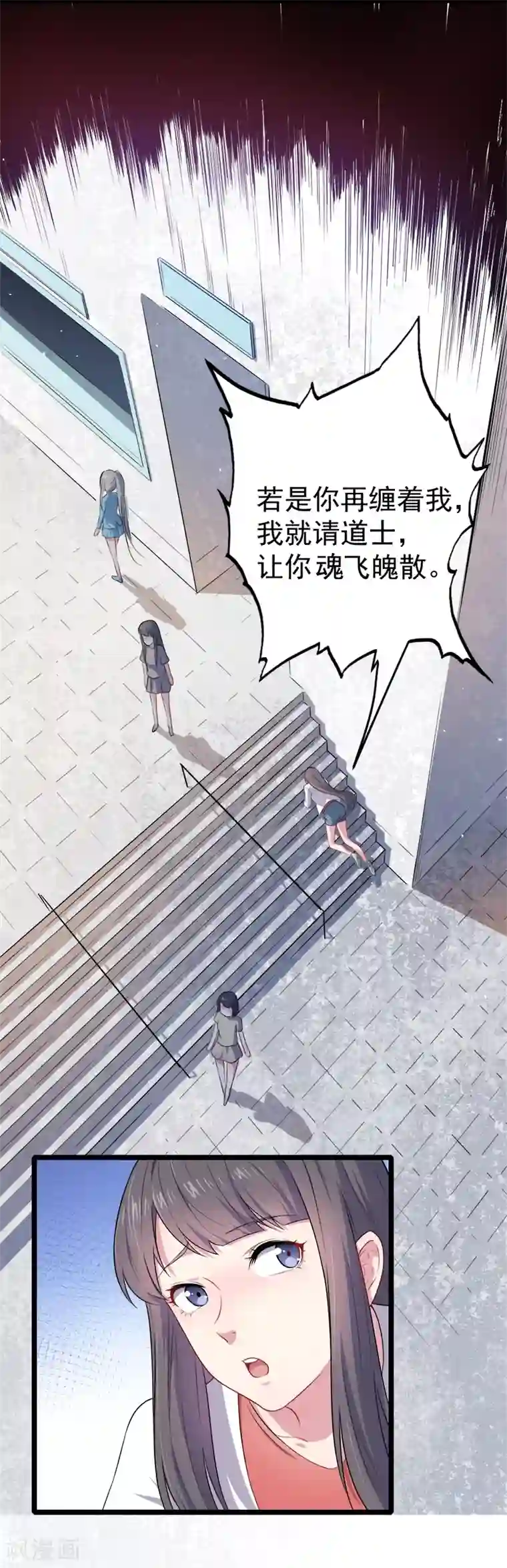 傲娇鬼王爱上我第38话 解除婚约