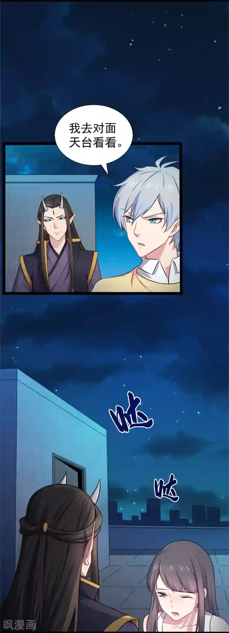 傲娇鬼王爱上我第39话 她是我的妻