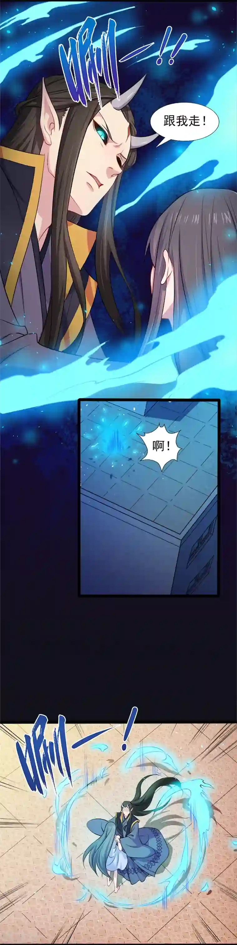 傲娇鬼王爱上我第39话 她是我的妻