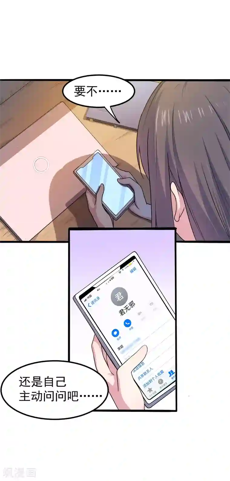 傲娇鬼王爱上我第39话 她是我的妻