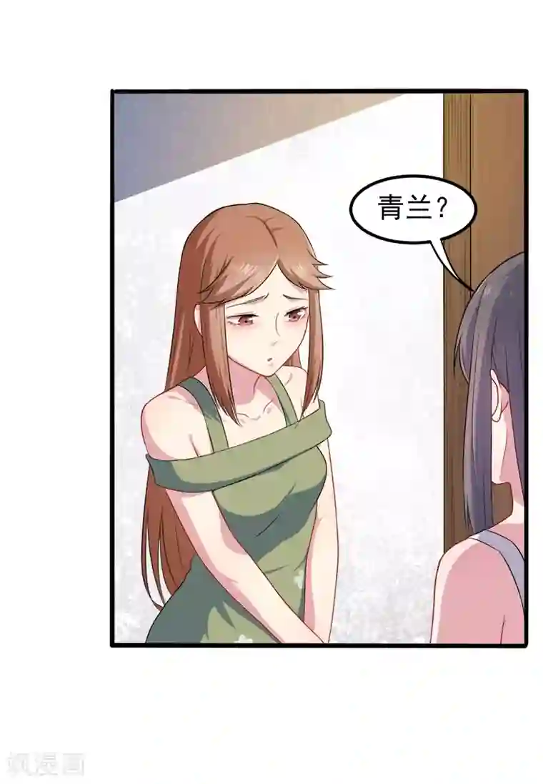 傲娇鬼王爱上我第39话 她是我的妻