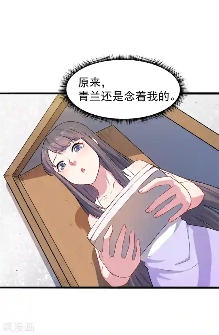 傲娇鬼王爱上我第39话 她是我的妻