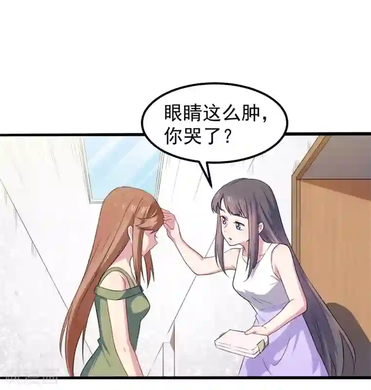 傲娇鬼王爱上我第39话 她是我的妻