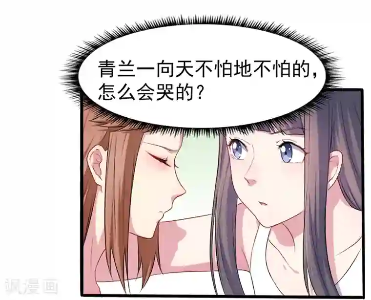 傲娇鬼王爱上我第39话 她是我的妻